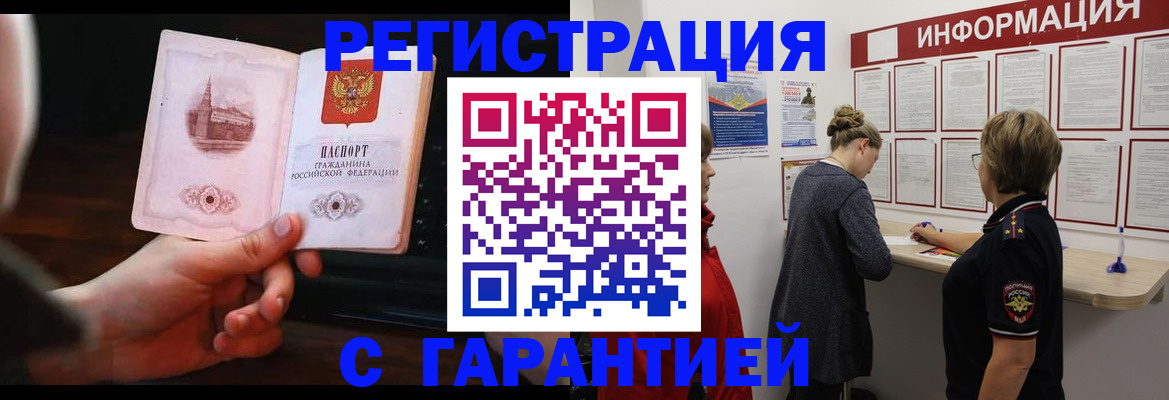 прописка поиск в Кабардино-Балкарии