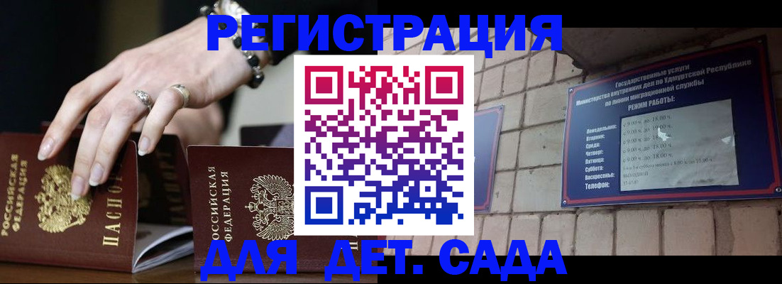 миграционный учет в Кабардино-Балкарии