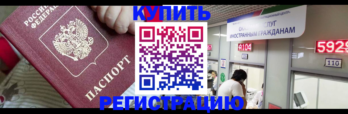 миграционный учет в Кабардино-Балкарии